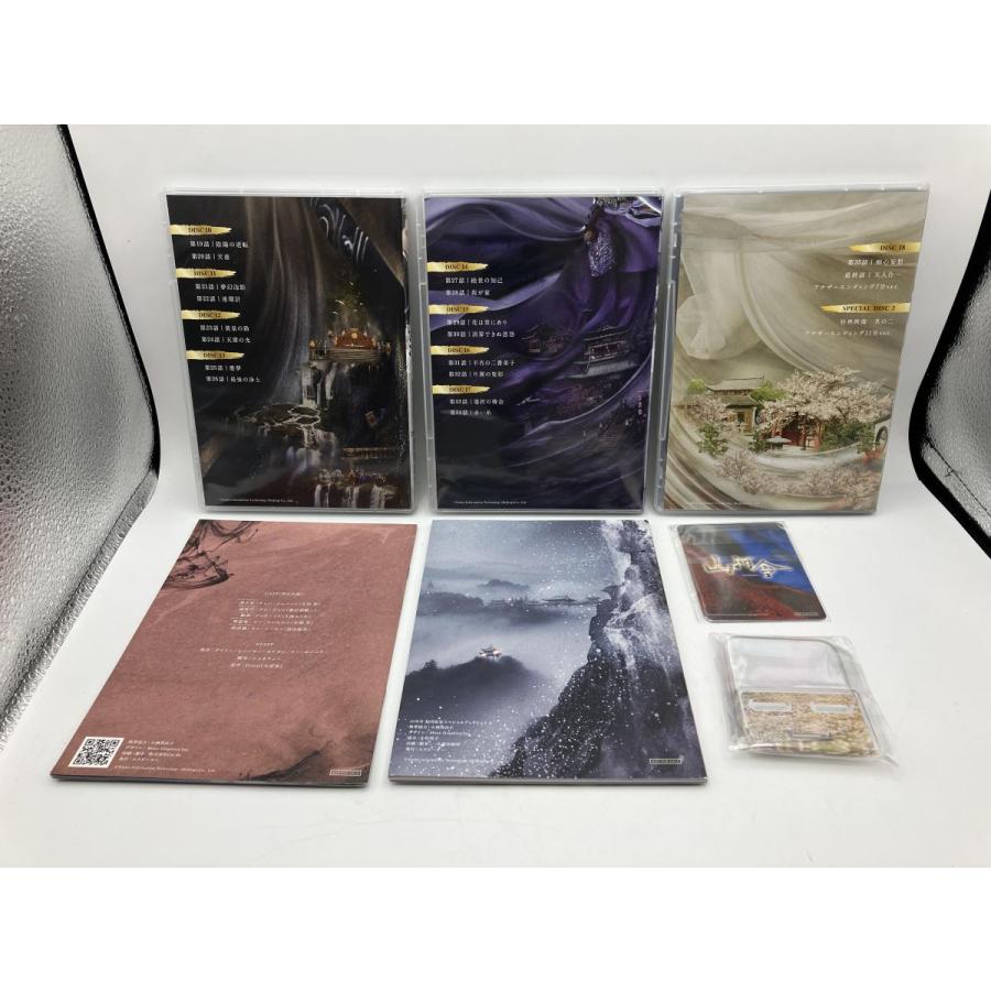 山河令 Blu-ray BOX2/ブルーレイ 10枚組 初回限定 中古 セル版/e0551