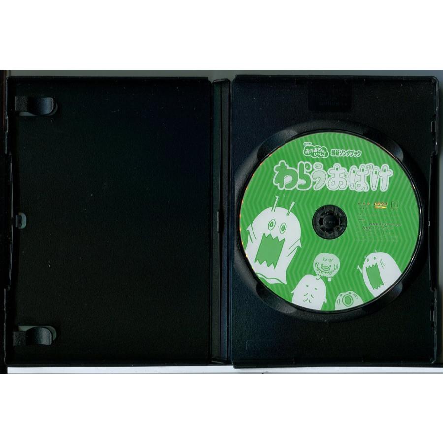 NHK おかあさんといっしょ 最新ソングブック わらうおばけ/DVD 中古 セル版/e0601 | ブランド登録なし | 01