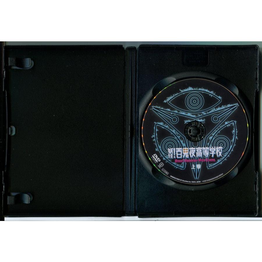 妖怪！百鬼夜高等学校 上巻/DVD 中古 セル版/e0627 : パインブック