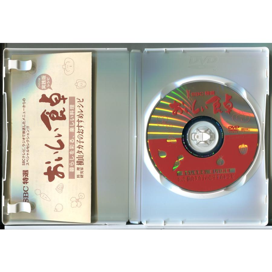 おいしい食卓 料理研究家 横山タカ子のおすすめレシピ/DVD 中古 セル版/e0645 | ブランド登録なし | 01