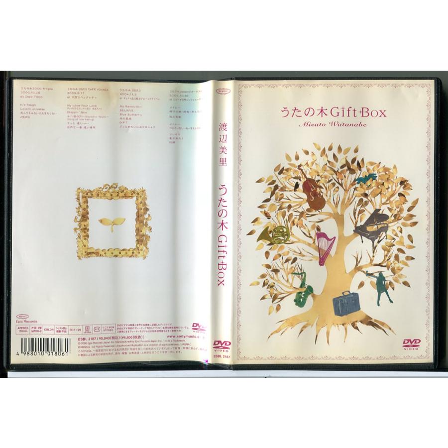 うたの木 Gift Box 渡辺美里/DVD 中古 セル版/e0648 : パイン うたの木 Gift Box 渡辺美里/DVD 中古 セル版/e0648 : パイン