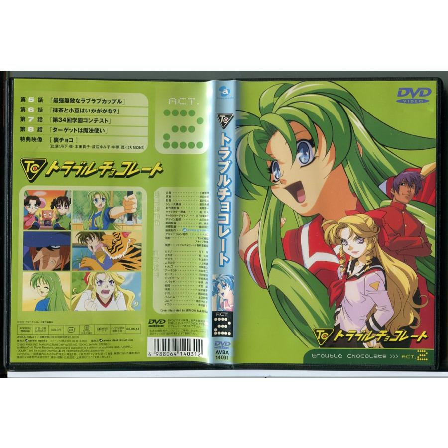 トラブルチョコレート ACT.2/DVD 中古 セル版/e0649 : パインブック