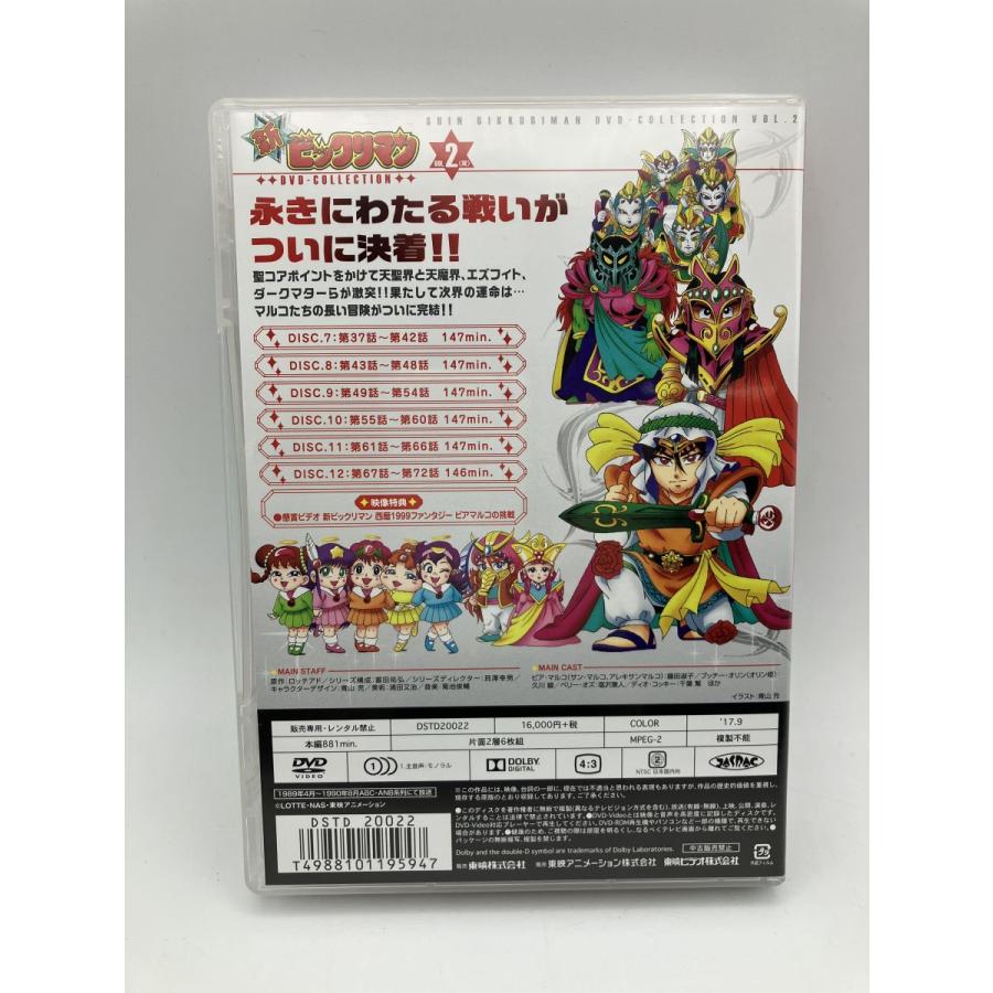 新ビックリマン DVD-COLLECTION VOL.2<完>/DVD 6枚組 中古 セル版/e0687 | ブランド登録なし | 01