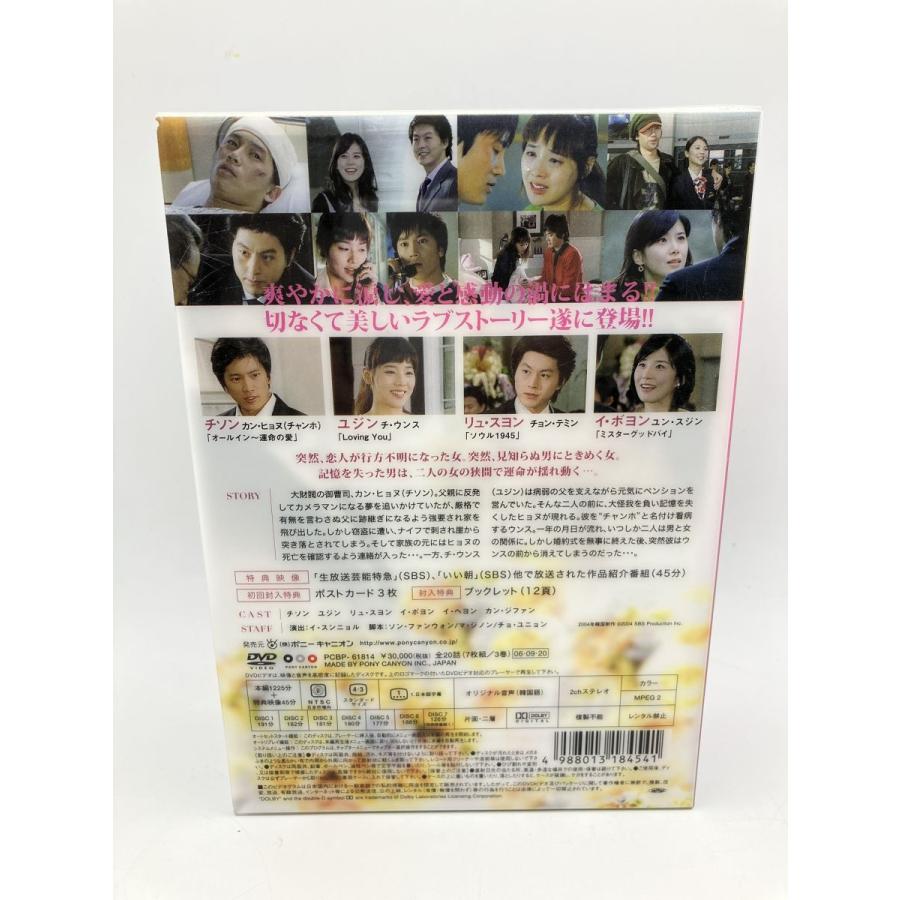 ラストダンスは私と一緒に DVD-BOX〈7枚組〉 ラストダンスは私と一緒に DVD-BOX/DVD 7枚組 中古 セル版