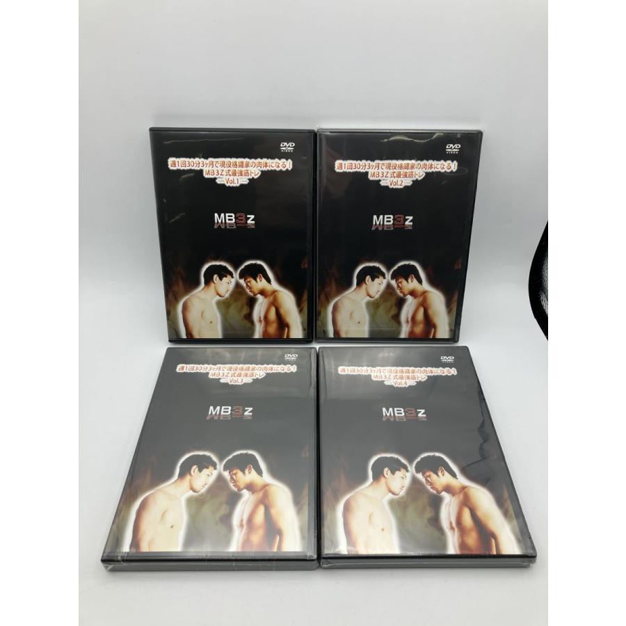 週1回30分3ヶ月で現役格闘家の肉体になる！ MB3Z式最強筋トレ VOL.1〜4/DVD 4枚組 中古 セル版 ※VOL.1のみ開封済 その他未開封/e0799 | ブランド登録なし