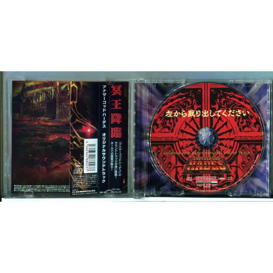 アナザーゴッドハーデス オリジナルサウンドトラック/CD 中古 セル版/e0873 | ブランド登録なし | 01