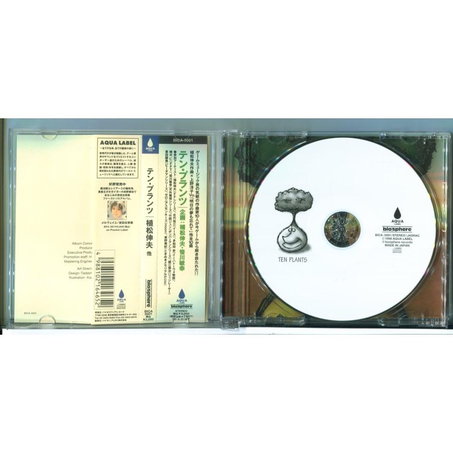 TEN PLANTS テン・プランツ/CD 中古 セル版/e0963 | ブランド登録なし | 01