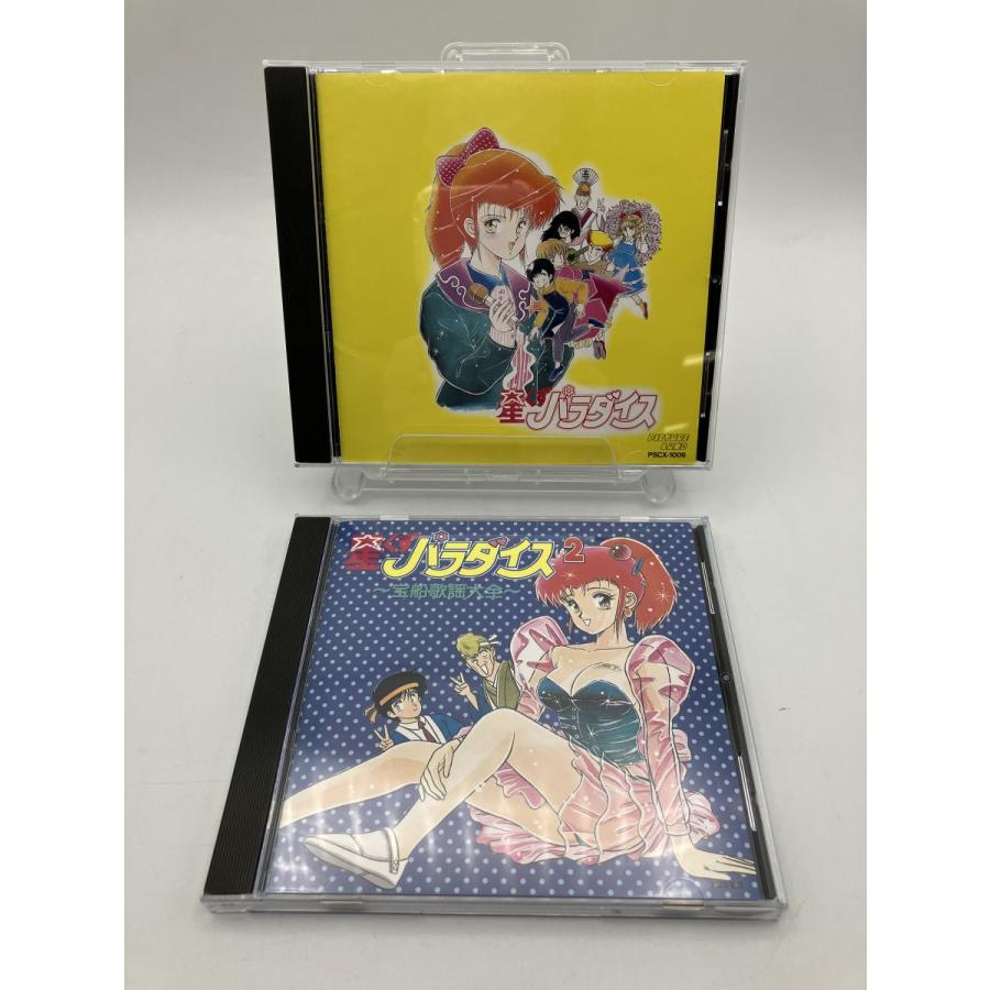 星くずパラダイス+星くずパラダイス2~宝船歌謡大全/CD 2枚セット 中古
