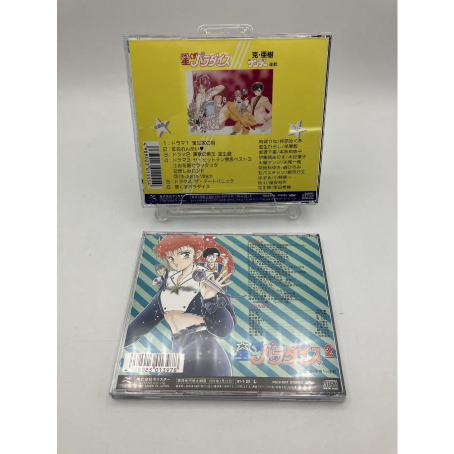 星くずパラダイス+星くずパラダイス2~宝船歌謡大全/CD 2枚セット 中古