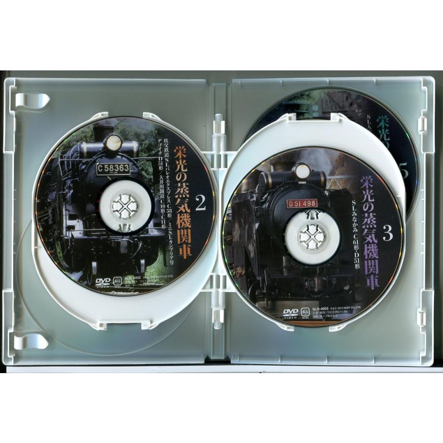 栄光の蒸気機関車 完全保存版 (DVD 5枚組)/中古 セル版/e1002 : パイン