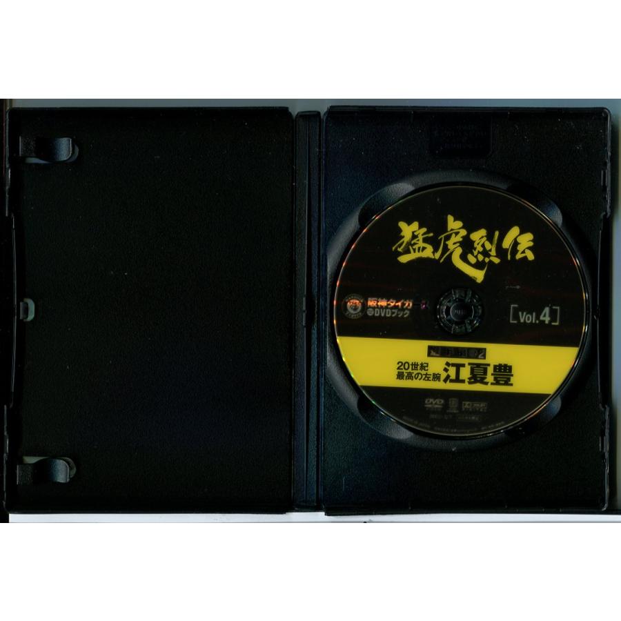 阪神タイガース オリジナルDVDブック 猛虎烈伝 Vol.4 江夏豊/DVD 中古 セル版/e1003 | ブランド登録なし | 01