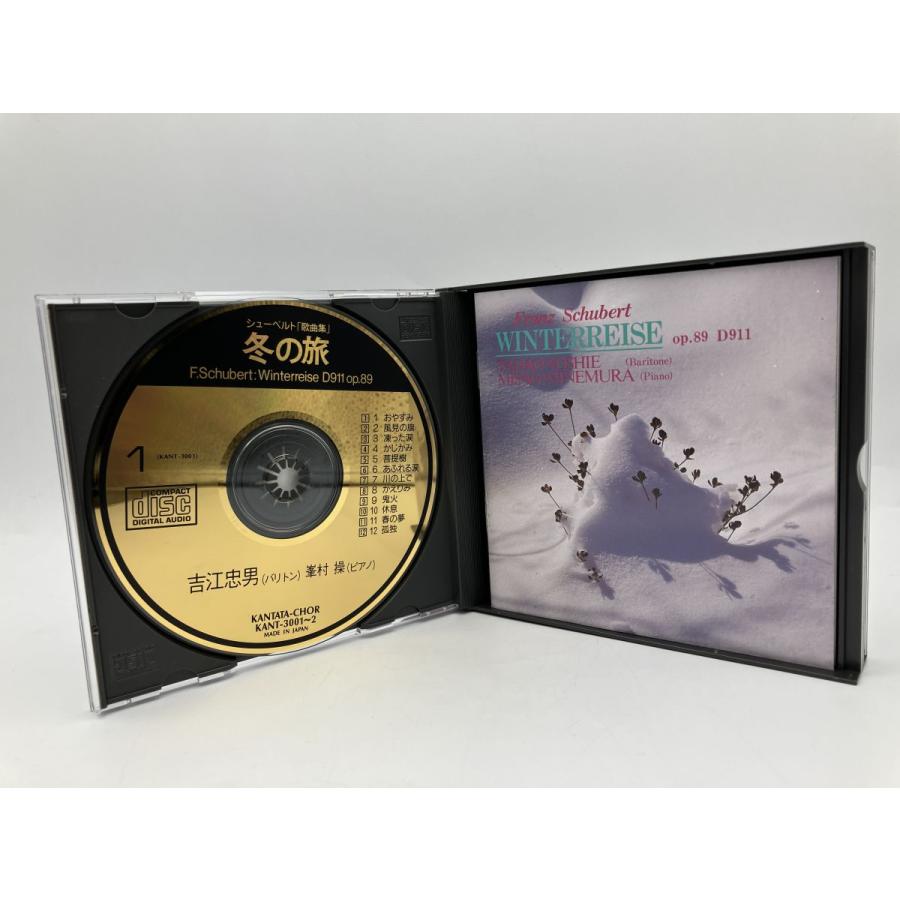 シューベルト 歌曲集「冬の旅」吉江忠男（バリトン） 峯村操（ピアノ）/CD 2枚組 中古 セル版/e1035 | ブランド登録なし | 02