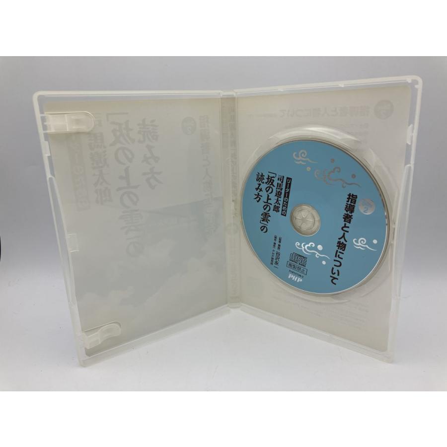リーダーのための司馬遼太郎「坂の上の雲」の読み方/CD 3枚組 中古