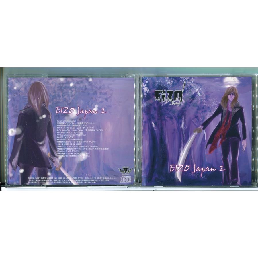 EIZO Japan 2 さかもとえいぞう/CD 中古 セル版/e1072 | ブランド登録なし