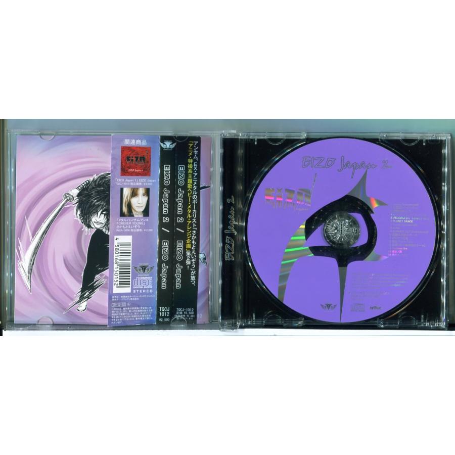 EIZO Japan 2 さかもとえいぞう/CD 中古 セル版/e1072 | ブランド登録なし | 01