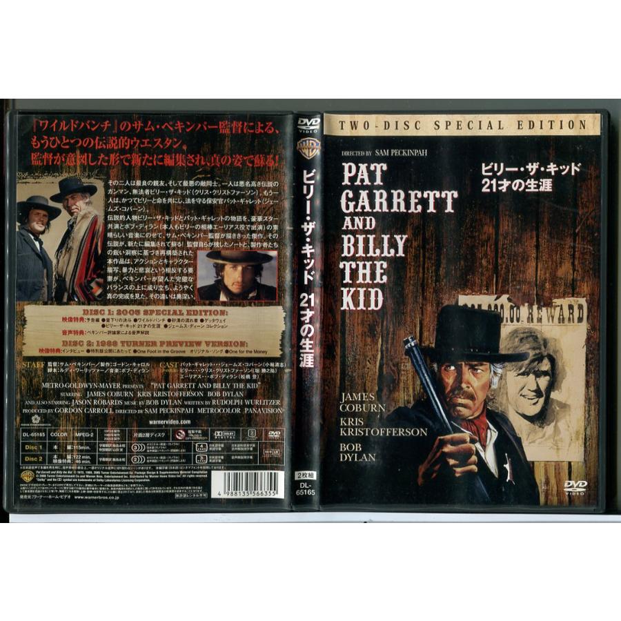 ビリー・ザ・キッド 21才の生涯 特別版 (2枚組)/DVD 中古 セル版/e1101