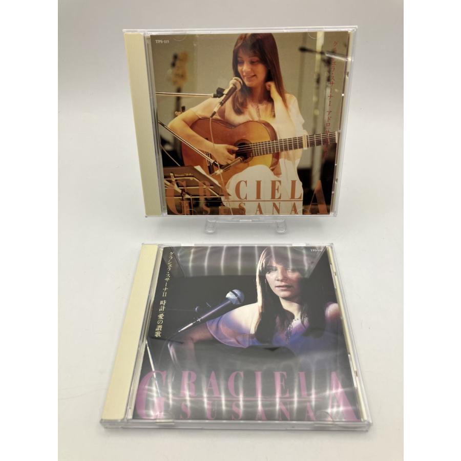 グラシェラ・スサーナ I アドロ/サバの女王+II 時計/愛の賛歌 2枚セット/CD 中古 セル版/e1113 | ブランド登録なし