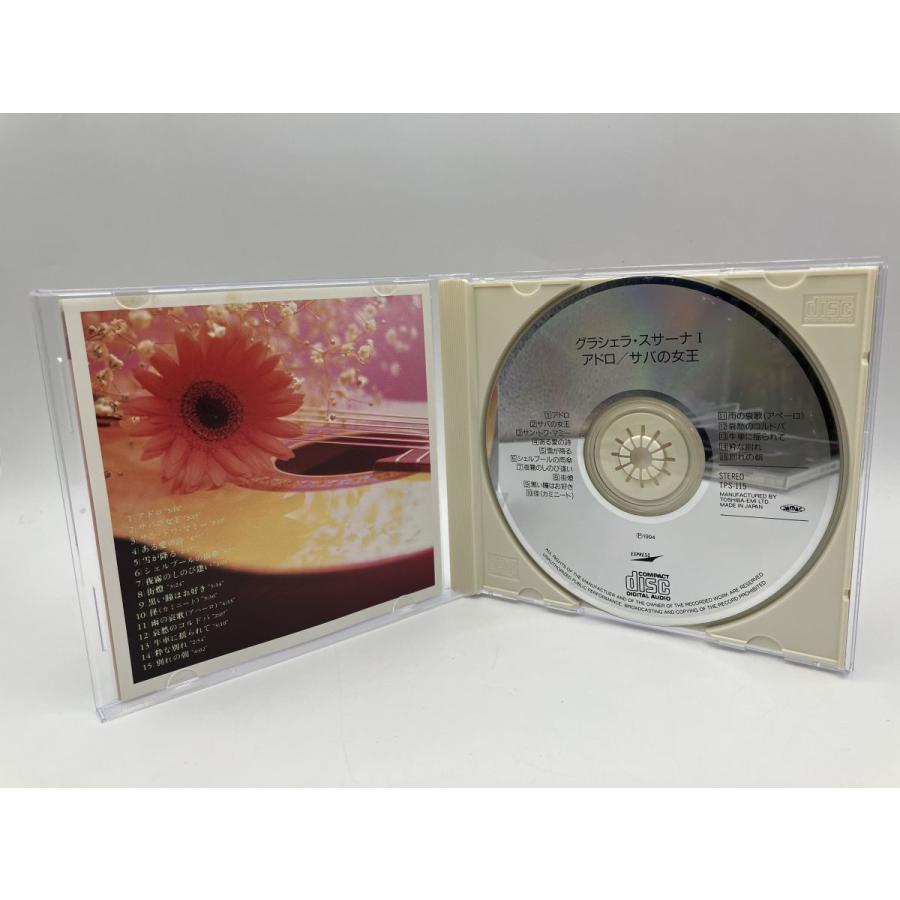 グラシェラ・スサーナ I アドロ/サバの女王+II 時計/愛の賛歌 2枚セット/CD 中古 セル版/e1113 | ブランド登録なし | 02