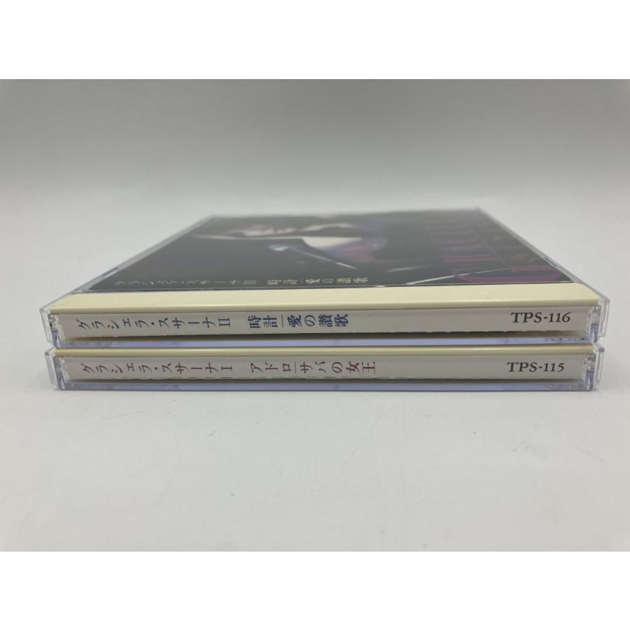 グラシェラ・スサーナ I アドロ/サバの女王+II 時計/愛の賛歌 2枚セット/CD 中古 セル版/e1113 | ブランド登録なし | 03