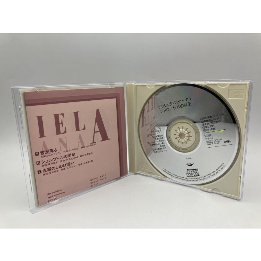 グラシェラ・スサーナ I アドロ/サバの女王+II 時計/愛の賛歌 2枚セット/CD 中古 セル版/e1113 | ブランド登録なし | 04