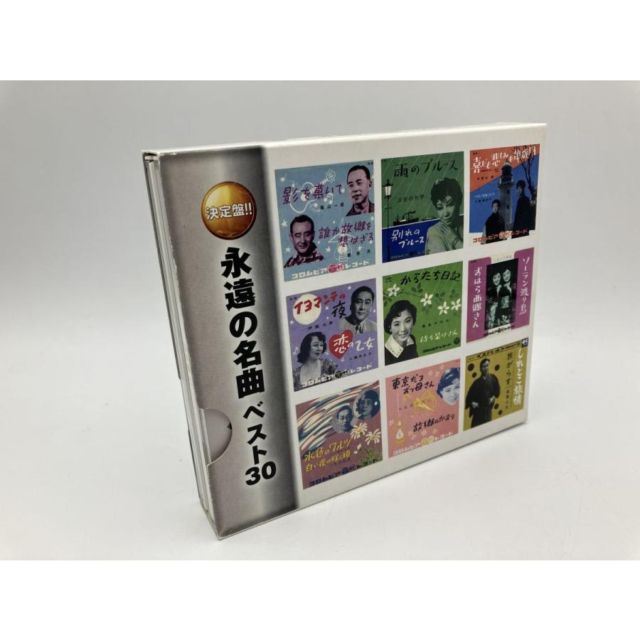 決定盤‼ 永遠の名曲 ベスト30/CD 2枚組 中古 セル版/e1174