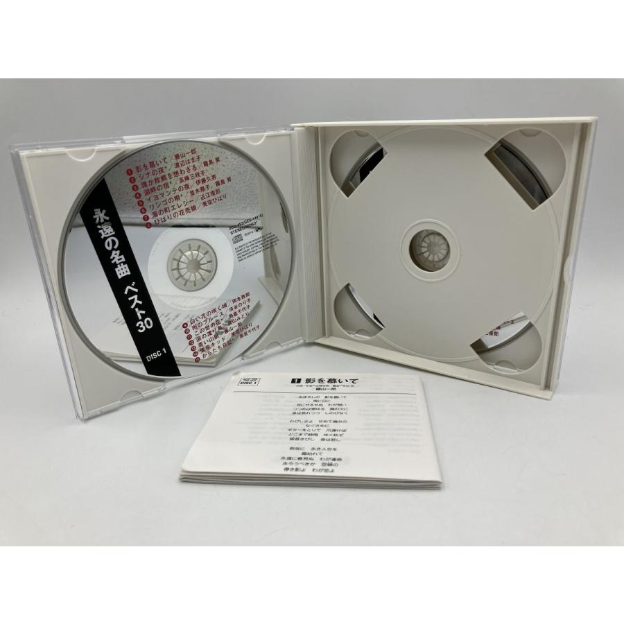 決定盤‼ 永遠の名曲 ベスト30/CD 2枚組 中古 セル版/e1174