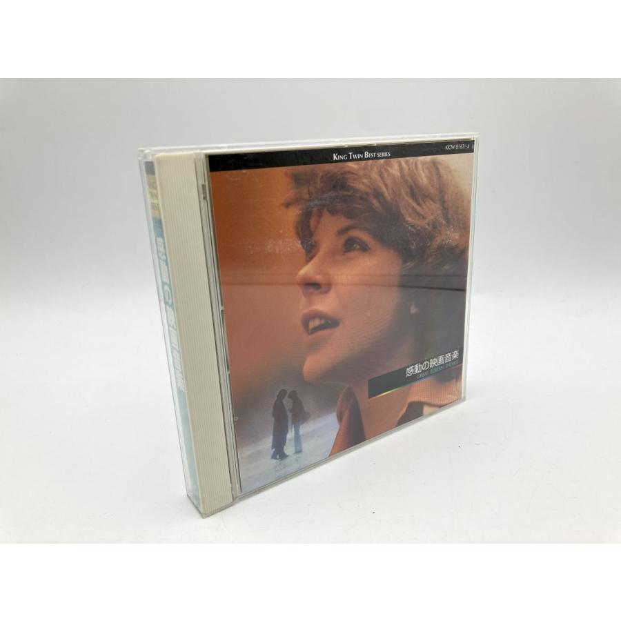 感動の映画音楽/CD 2枚組 中古 セル版/e1178 | ブランド登録なし