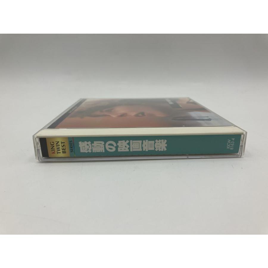 感動の映画音楽/CD 2枚組 中古 セル版/e1178 | ブランド登録なし | 02