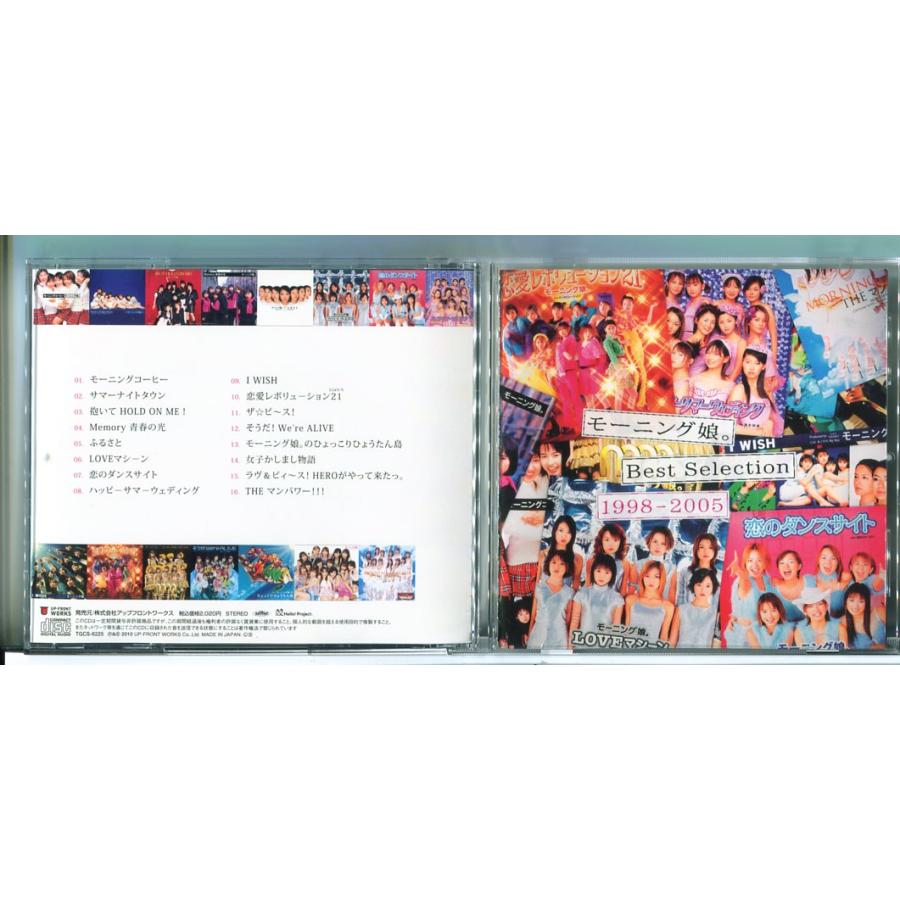 モーニング娘。 ベストセレクション 1998-2005/CD 中古 セル版/e1234 | ブランド登録なし