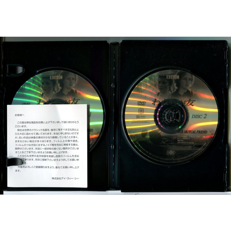 われらが友 (2枚組)/DVD 中古 セル版/e1484 : パインブックレコード