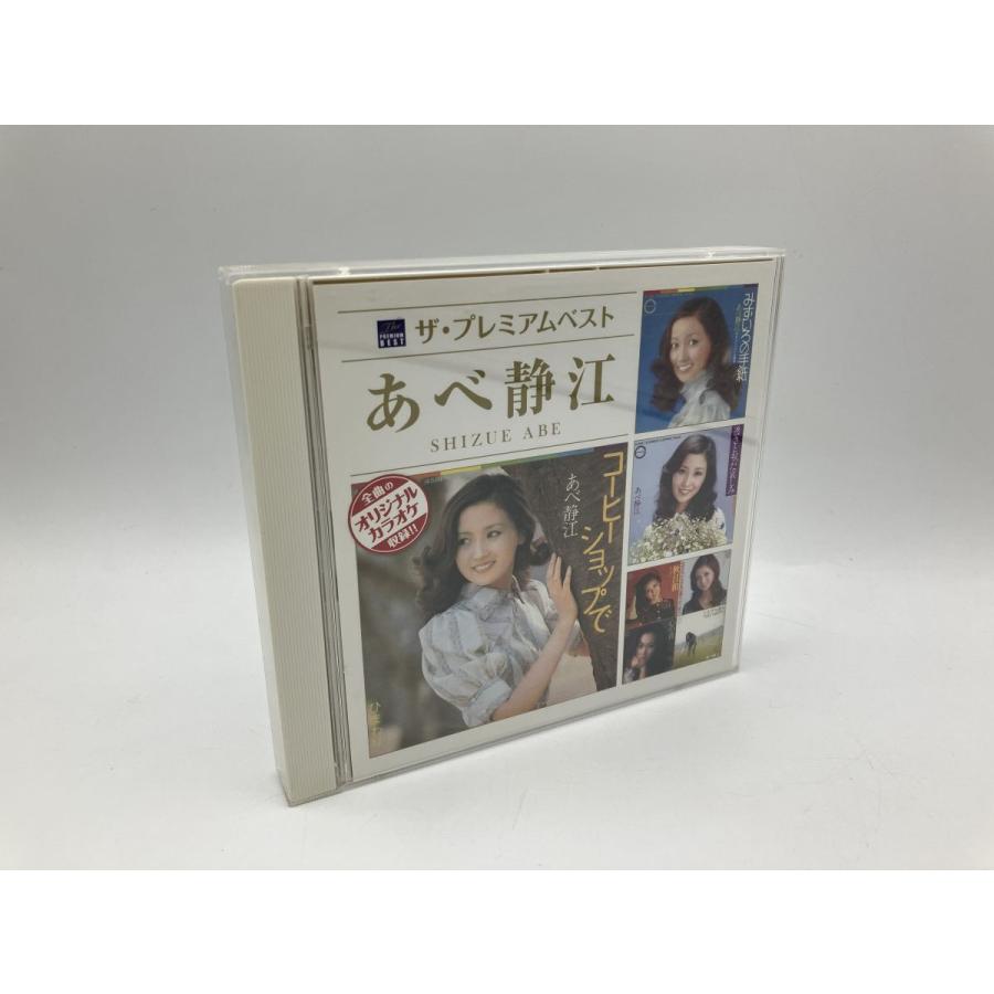 ザ・プレミアムベスト あべ静江/CD 2枚組 中古 セル版/e1489 : パイン