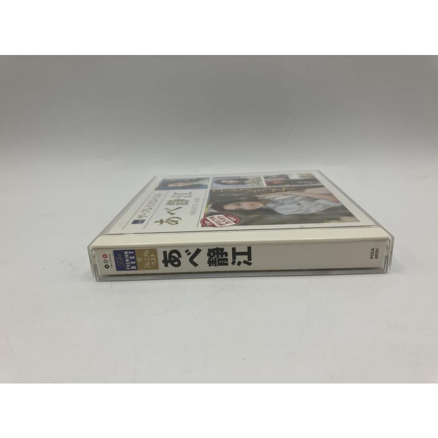 ザ・プレミアムベスト あべ静江/CD 2枚組 中古 セル版/e1489 : パイン