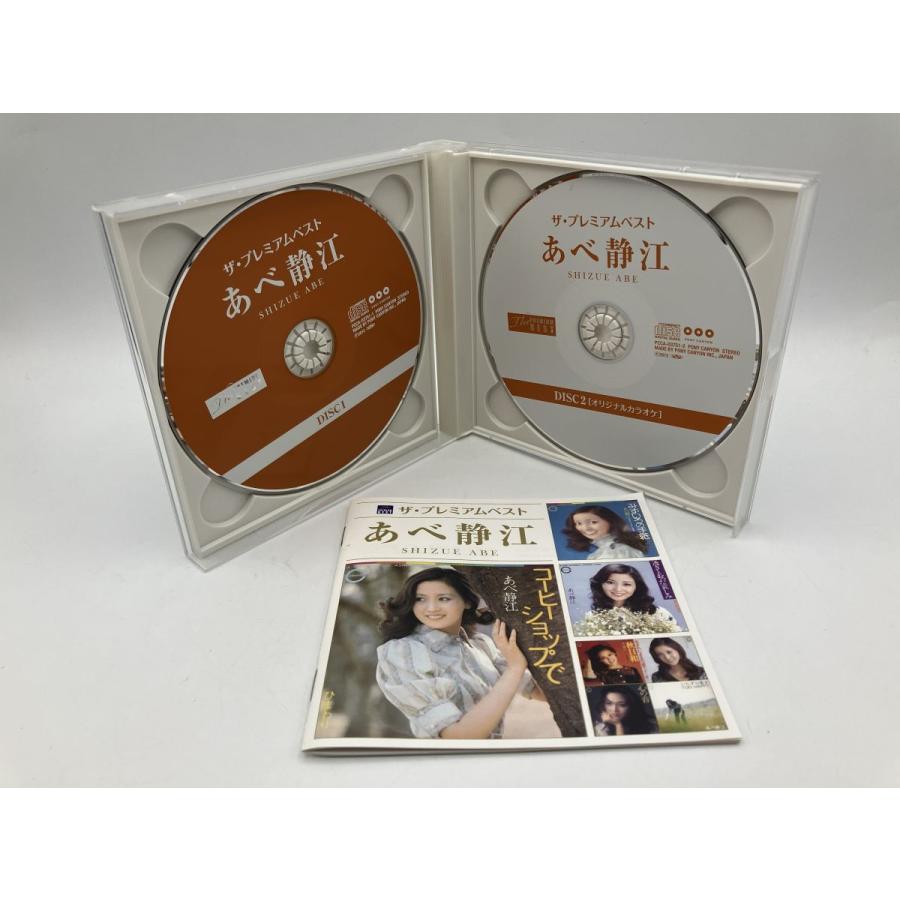 ザ・プレミアムベスト あべ静江/CD 2枚組 中古 セル版/e1489 : パイン
