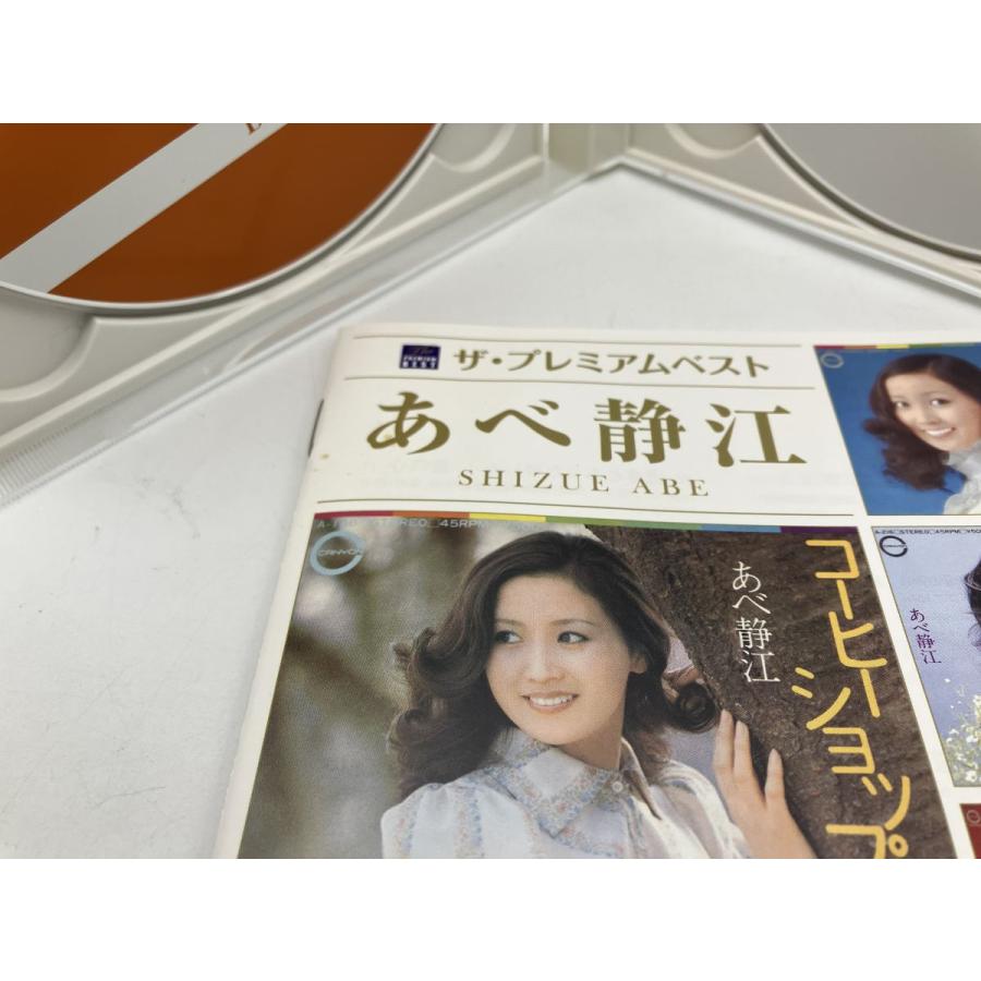 ザ・プレミアムベスト あべ静江/CD 2枚組 中古 セル版/e1489 : パイン
