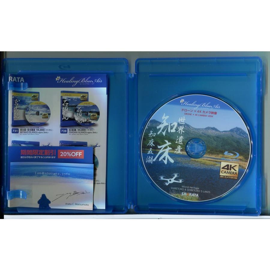 世界遺産 知床 知床五湖 ドローン × 4Kカメラ動画・映像/ブルーレイ BD 中古 セル版/e1504 | ブランド登録なし | 01