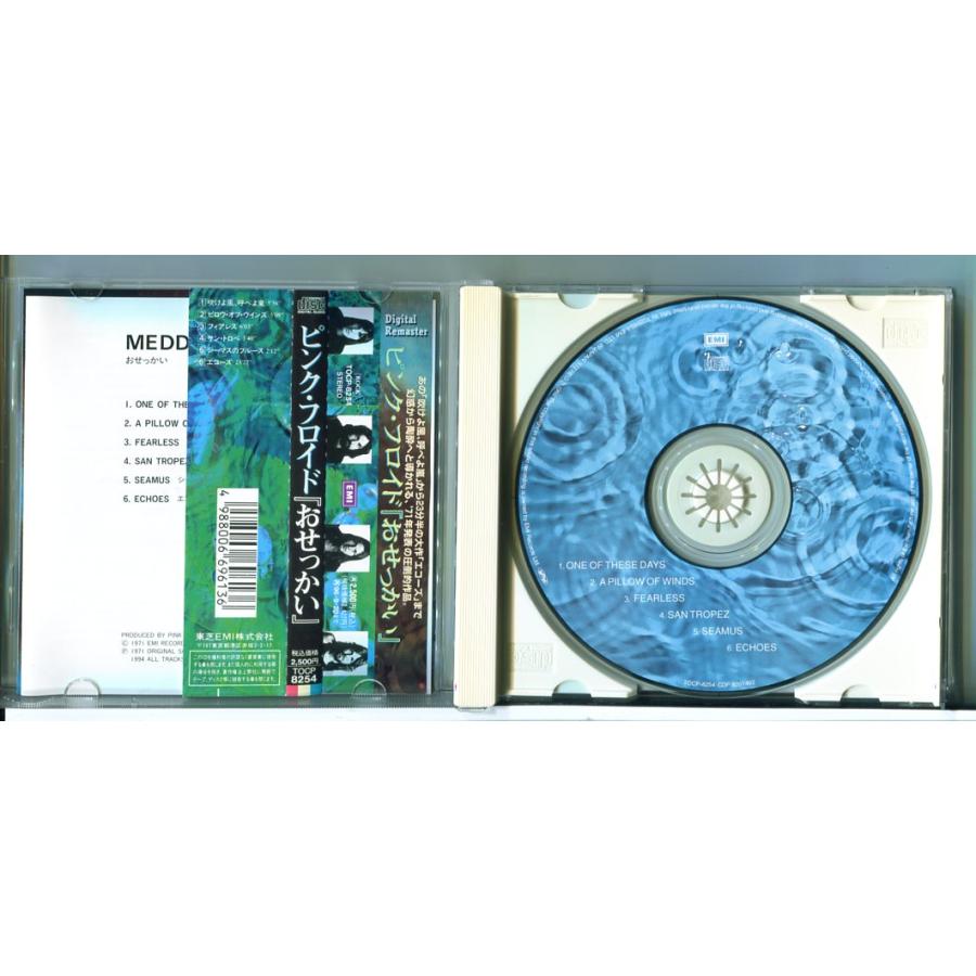 おせっかい ピンク・フロイド/CD 中古 セル版/e1550 : パインブック