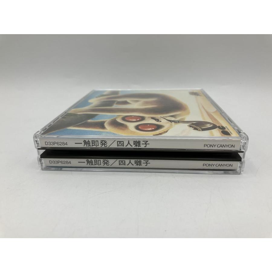 一触即発 四人囃子/CD 2枚組 中古 セル版/e1566 | ブランド登録なし | 02