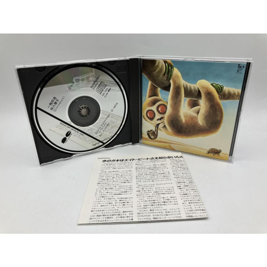 一触即発 四人囃子/CD 2枚組 中古 セル版/e1566 | ブランド登録なし | 03