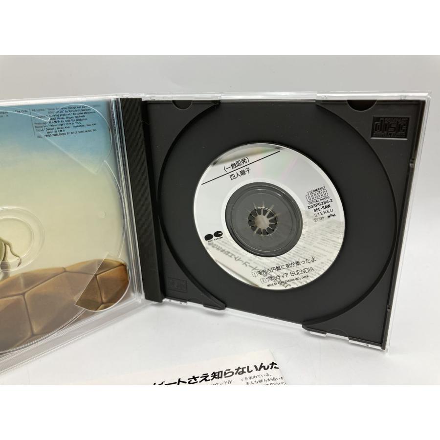 一触即発 四人囃子/CD 2枚組 中古 セル版/e1566 | ブランド登録なし | 04