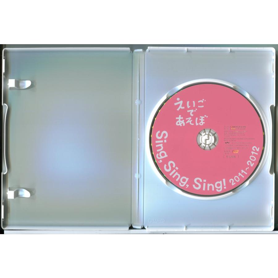NHK えいごであそぼ Sing,Sing,Sing! 2011〜2012/DVD 中古 セル版