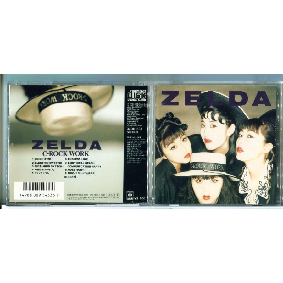 ロックバンドCDまとめ売り ザ・サウンド 1984～85年 Statik期 CD5枚組ボックスセット