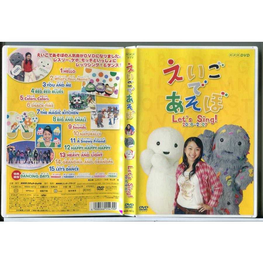 えいごであそぼ Amazon.co.jp: えいごであそぼ with Orton DREAM A DREAM 2022