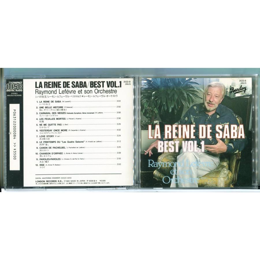 シバの女王 レーモン・ルフェーヴル ベスト Vol.1/CD 中古 セル版/e1730 | ブランド登録なし
