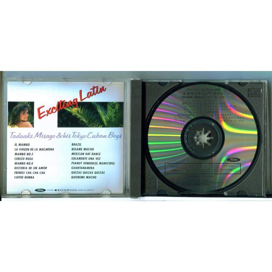 見砂直照と東京キューバンボーイズ/エキサイティング・ラテン/CD 中古 セル版/e1735 | ブランド登録なし | 01