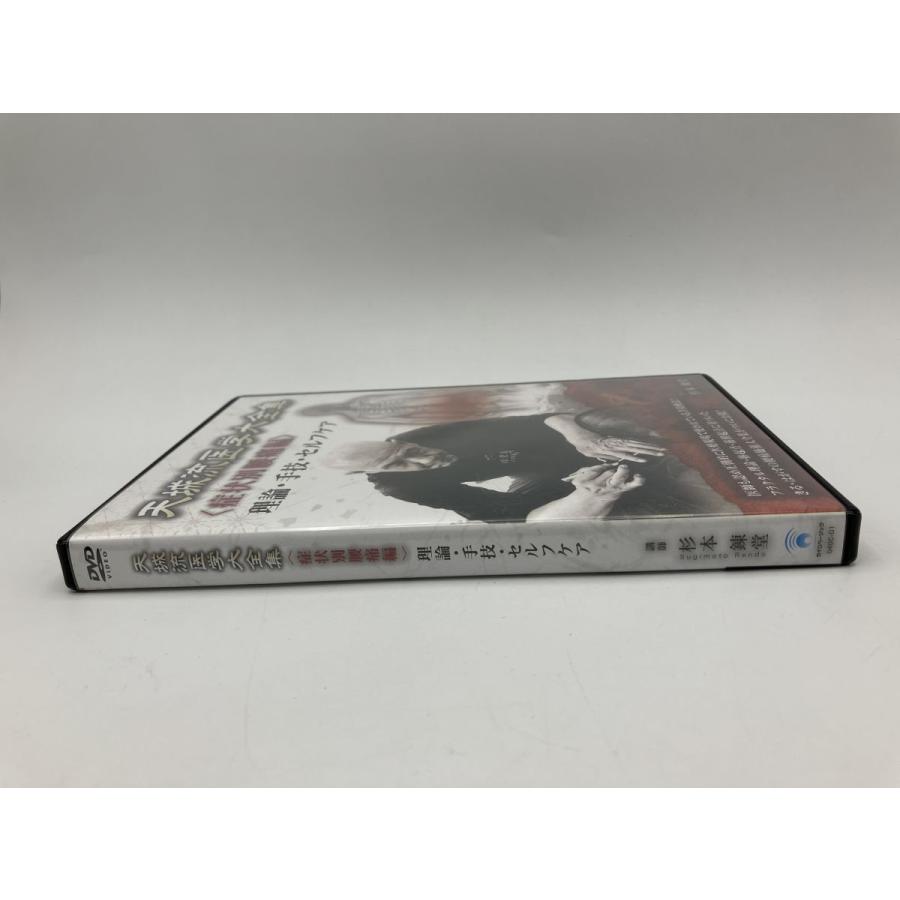 DVD+テキスト「天城流医学大全集〈症状別頭部編〉理論・手技・セルフケア」 天城流医学大全集 〈症状別 頭・目・口・顎編〉DVD 手技