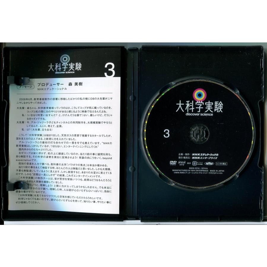 大科学実験 3/DVD 中古 セル版/e1748 | ブランド登録なし | 01