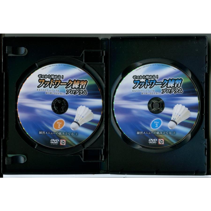 ゼロから始める！フットワーク練習プログラム あなたのラケットワークを最大限に活かす為に (3枚組) 有田浩史/DVD 中古 セル版/e1770 | ブランド登録なし | 02