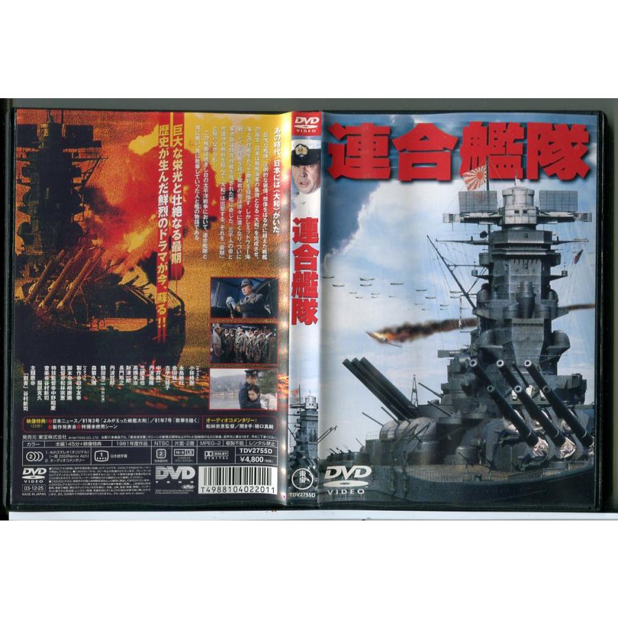 連合艦隊/DVD 中古 セル版/e1793 : パインブックレコード - 通販
