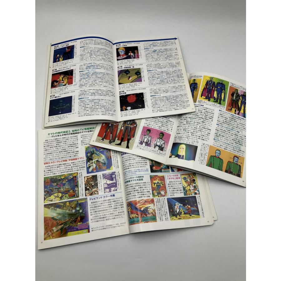 宇宙戦艦ヤマト DVD MEMORIAL BOX1〜3セット/中古 セル版/e1805
