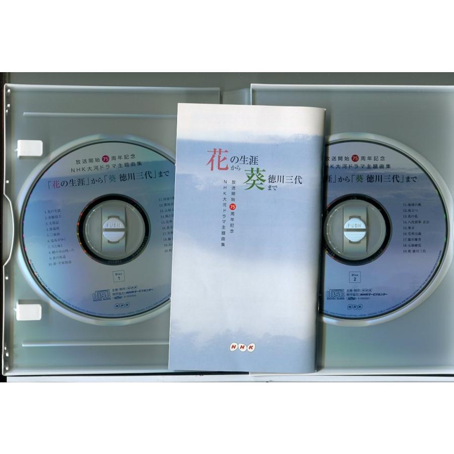 NHK大河ドラマ主題歌集 花の生涯から葵 徳川三代まで (2枚組)/CD 中古 セル版/e1854 | ブランド登録なし | 01